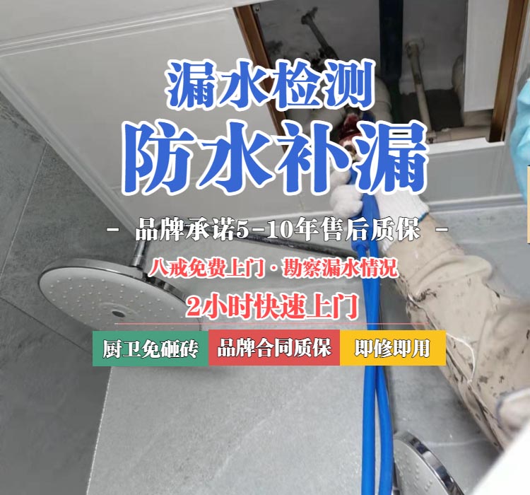 南京漏水點(diǎn)檢測上門服務(wù)
